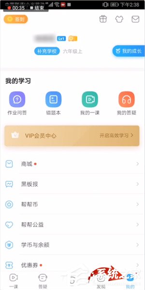 分享如何在作业帮中帮别人解题