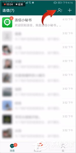 我来分享连信app怎么删除好友（怎么删除微信app）