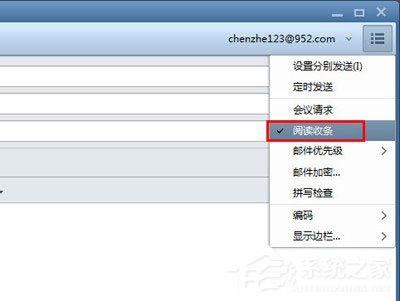 小编教你foxmail怎么设置已读回执（foxmail永久设置已读回执）