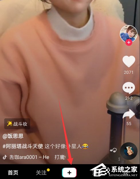 我来教你抖音怎么拍摄阿丽塔战斗天使特效视频