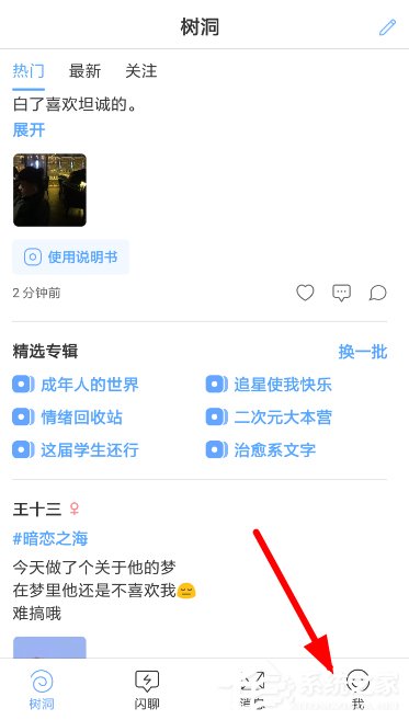 分享一罐app怎么设置消息提醒