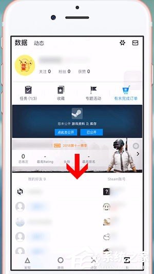 我来教你小黑盒APP怎么查看别人战绩