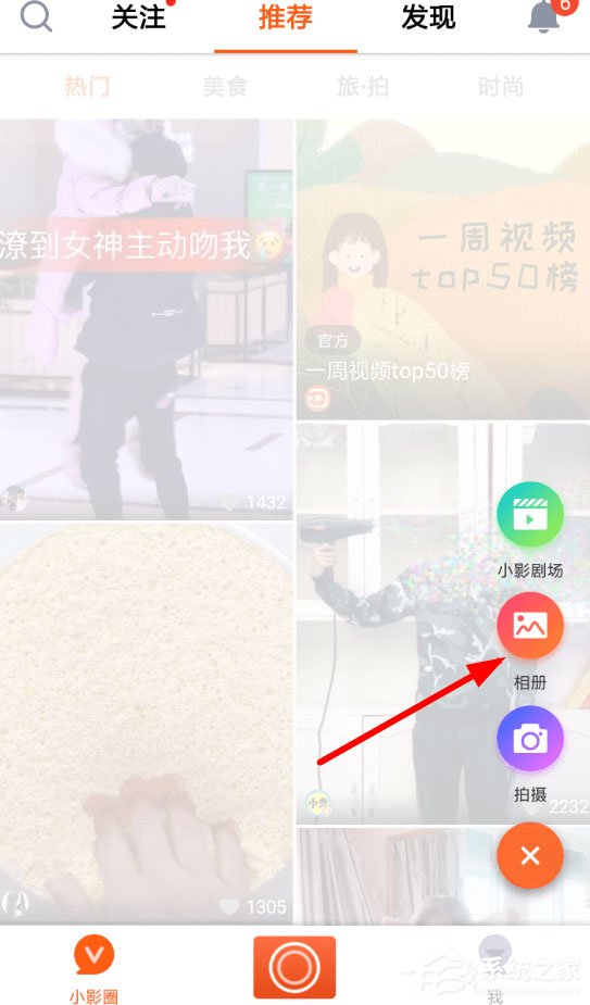 我来教你小影怎么设置视频比例