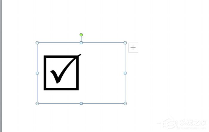 ppt怎么制作出打钩方框？ppt制作出打钩方框的方法