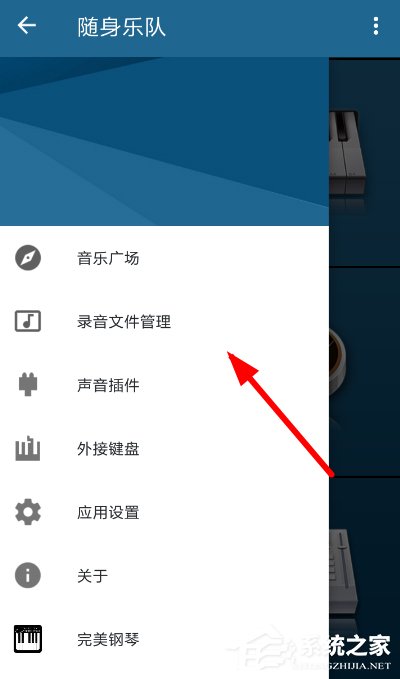 分享随身乐队怎么导出录音文件