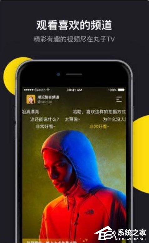 分享丸子视频如何使用