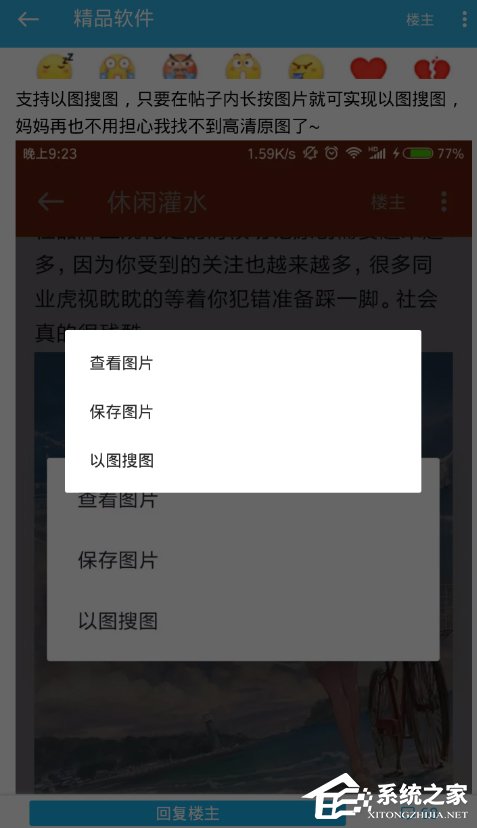 教你天天云搜app怎么搜图（天天云搜app下载安装）