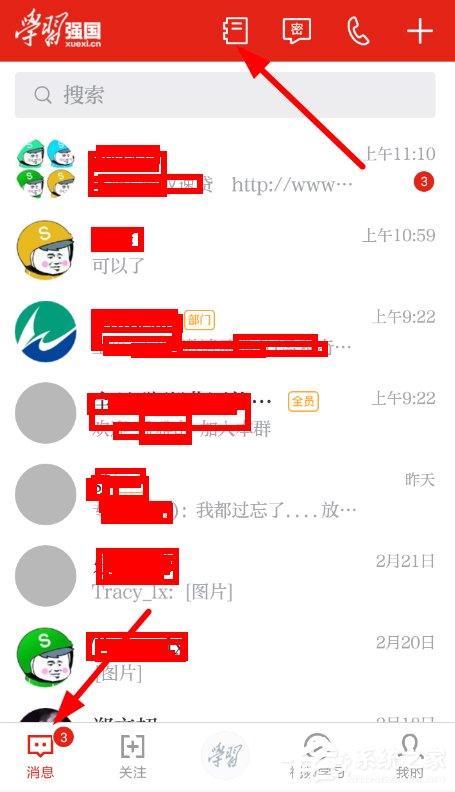 我来分享学习强国怎么创建时学习组织