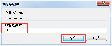 Win7电脑搜索功能不能用怎么办？Win7电脑搜索功能不能用的解决方法