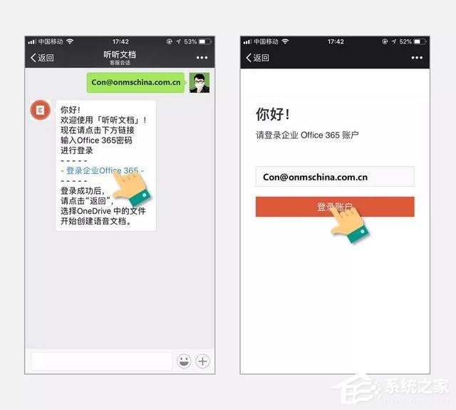 听听文档怎么登录？听听文档登录方法