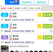 小编教你车星人app怎么发红包