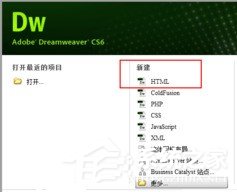 我来分享Dreamweaver