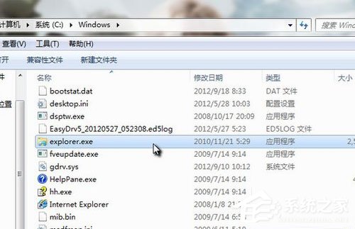 我来分享Win7怎么清除explorer病毒