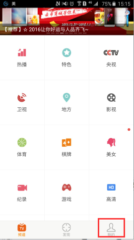 小编分享如何使用云图tv中的云币兑换东西