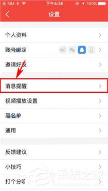 有宠app怎么开启夜间防骚扰模式？有宠app开启夜间防骚扰模式的方法