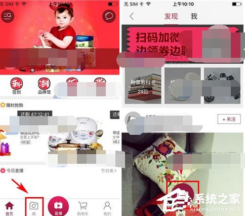 我来分享快乐购APP怎么发布笔记