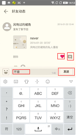 荔枝fm中如何给好友进行评论 荔枝fm给好友评论的具体步骤