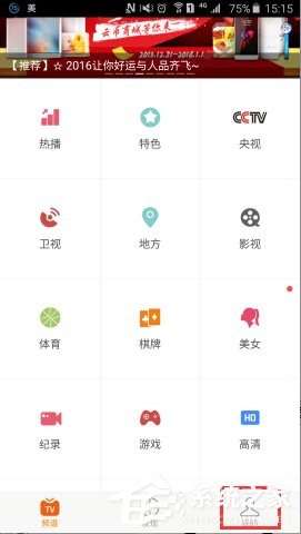 分享云图tv中云币怎么兑换东西