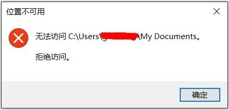 教你Win10文件夹无法访问拒绝访问怎么解决（win10局域网共享文件夹无法访问）