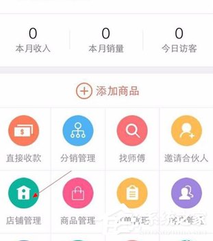 萌店APP怎么注册开店？萌店APP注册开店的方法