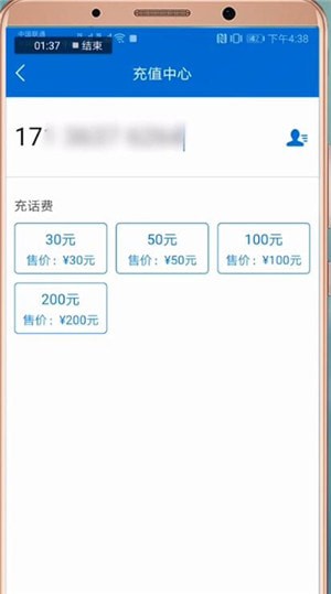 天府通app怎么充值次数 天府通APP中充值次数的方法