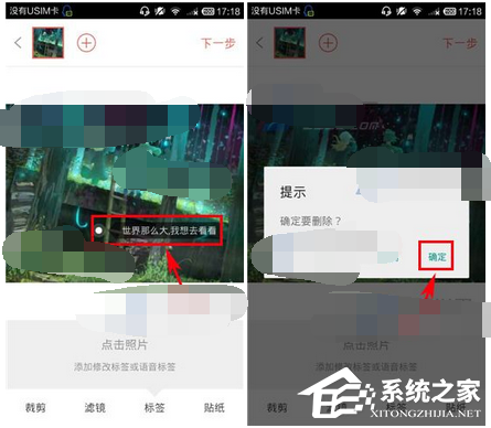 哪好玩APP怎么删掉标签？哪好玩APP删掉标签的方法