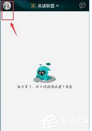 教你掌上TGP怎么切换账号