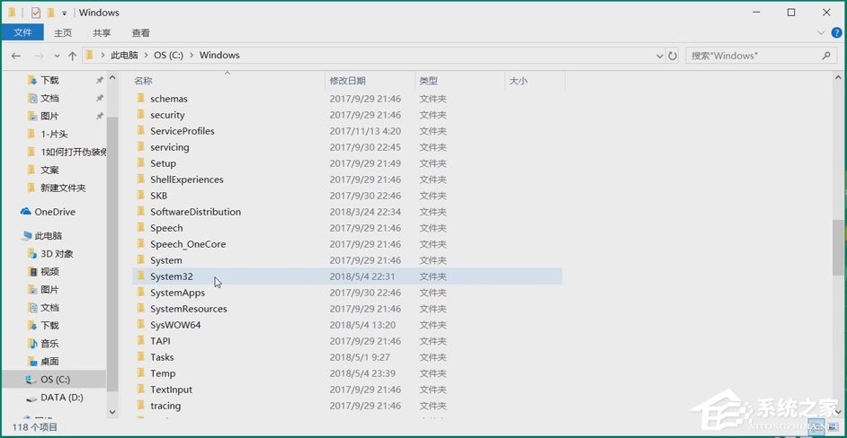 Win10系统如何使用CMD开启Windows文件保护？