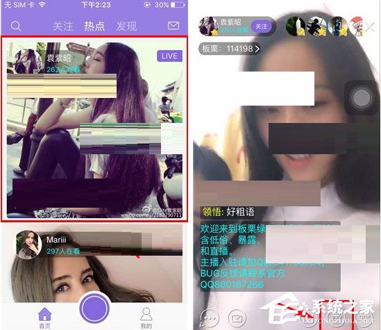 教你板栗APP怎么送礼物