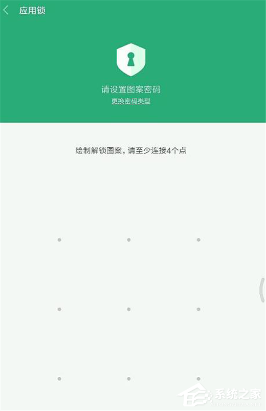小米max 3如何设置应用锁？小米max 3设置应用锁的方法
