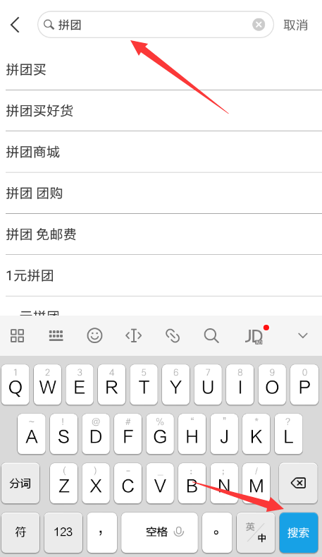 怎么在网易考拉中拼团购买物品 网易考拉中拼团购买物品的具体步骤