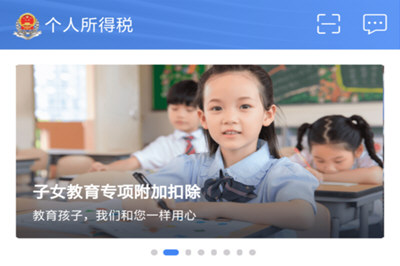 分享个人所得税app没有户籍地怎么解决