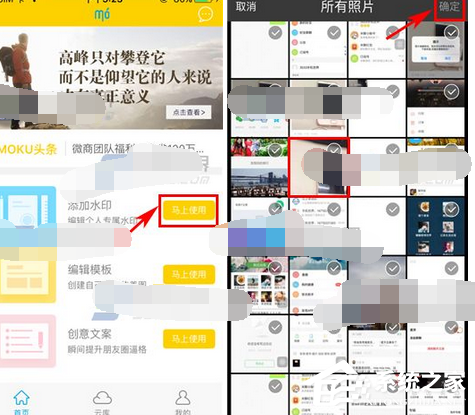 我来教你微商魔库如何添加水印