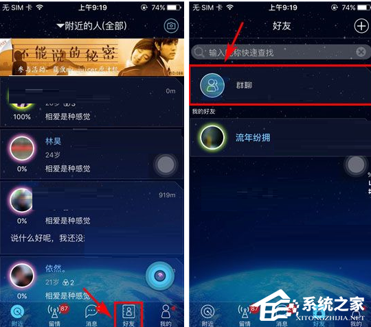 柏拉图APP怎么移除群成员？柏拉图APP移除群成员的方法