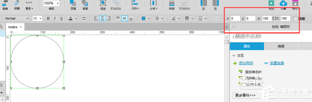 教你Axure如何制作钟表秒针旋转效果