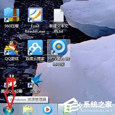 教你Win7系统程序兼容助手服务怎么关闭