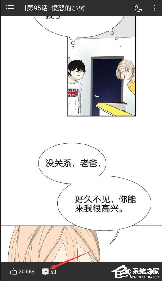 我来分享咚漫漫画如何评论留言