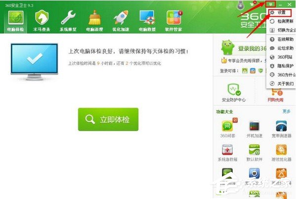 分享360热点新闻怎么关闭（三星热点新闻怎么关闭）