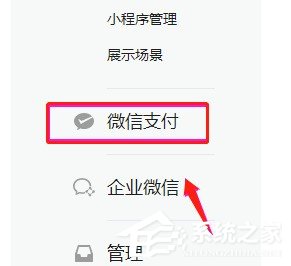 我来教你商户如何开通微信支付功能