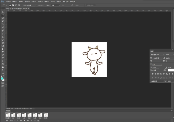 小编分享ps怎么修改GIF动图（ps修改gif动图后就不动了）