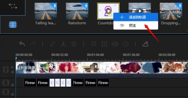 怎么设置蜜蜂剪辑画中画 蜜蜂剪辑添加编辑画中画效果的教程