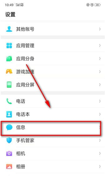 手机如何不用蓝牙或是流量互传文件 在手机中互传文件的具体方法