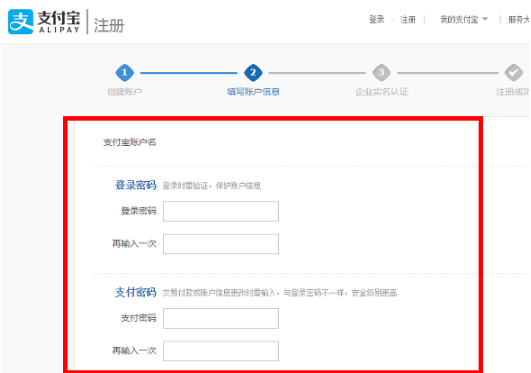 支付宝企业账号怎么注册认证 注册认证支付宝企业账号的方法