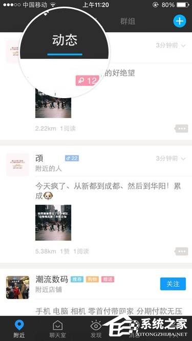 我来教你陌陌如何发布音乐动态