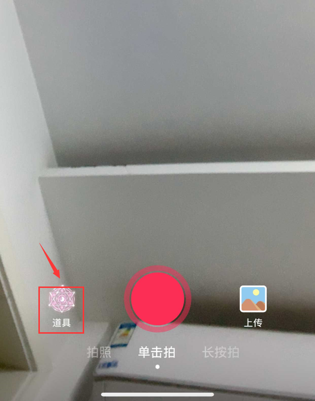 我来分享抖音如何拍摄小天使特效视频