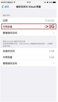 分享如何修复微信数据文件