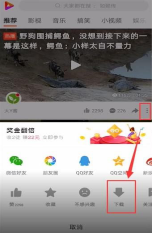我来教你好看视频的下载文件找不到怎么办