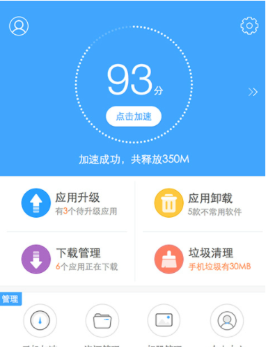 我来分享如何关闭百度手机助手悬浮窗