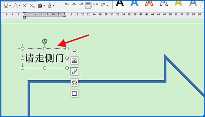 如何使用word绘制简单的箭头路引指示牌 word绘制简单的箭头路引指示牌的教程
