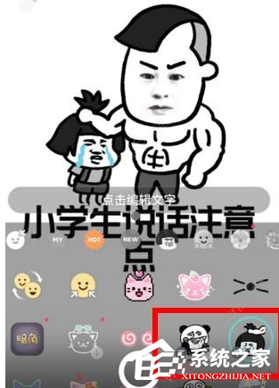 教你B612咔叽相机如何制作表情包